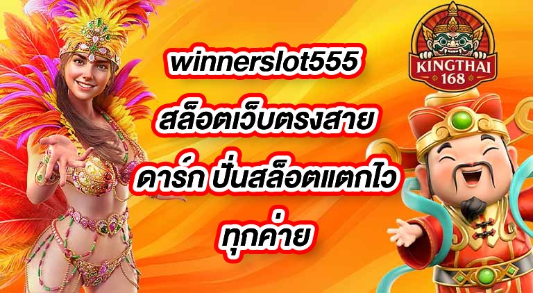KINGTHAI168 winnerslot555