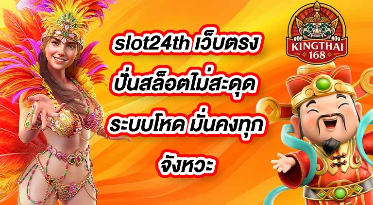KINGTHAI168 slot24th