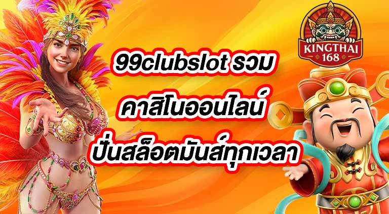 KINGTHAI168 99clubslot